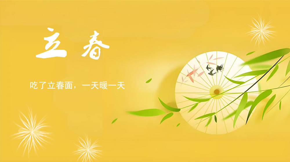 璀璨的莱州民俗文化——立春 第 2 张