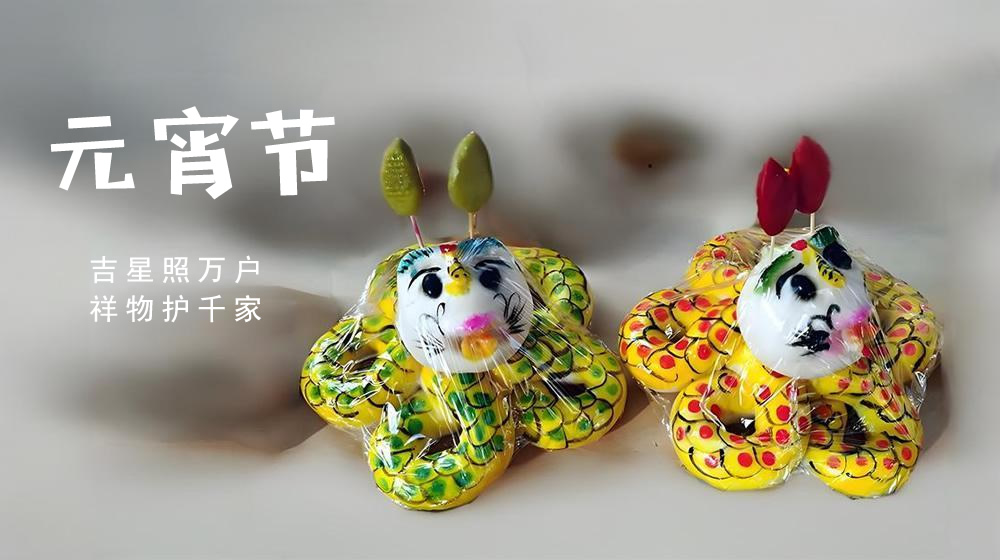 璀璨的莱州民俗文化——元宵节 第 3 张