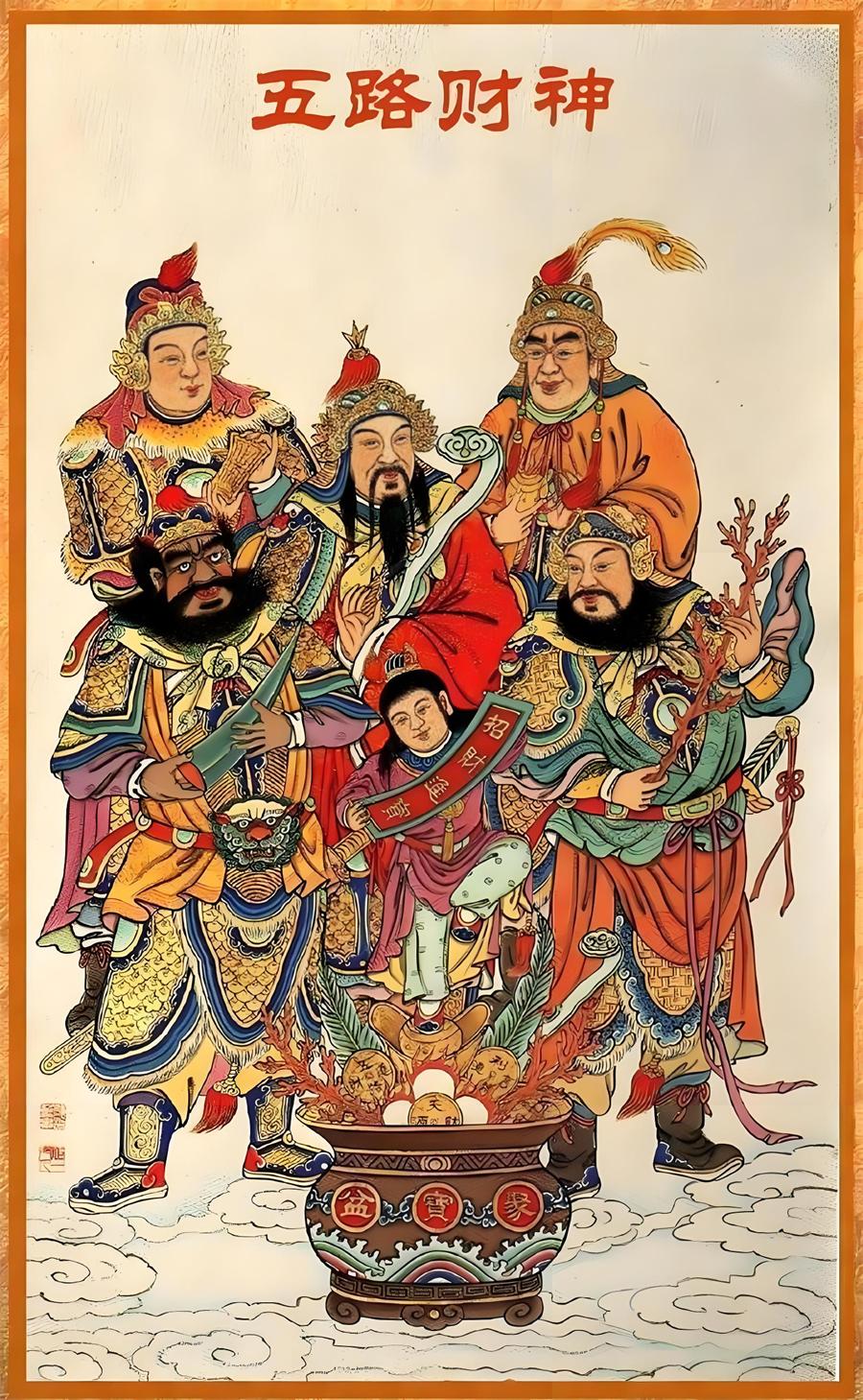 璀璨的莱州民俗文化——财神节 第 2 张