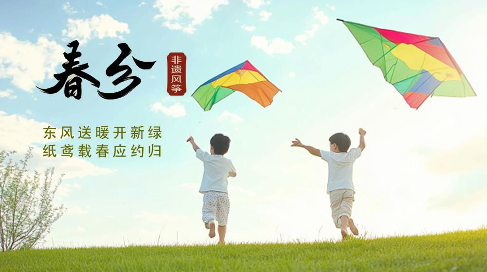 璀璨的莱州民俗文化——春分 第 3 张