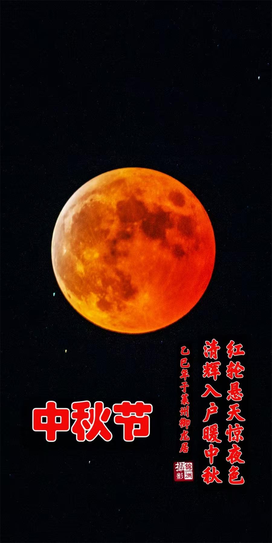 璀璨的莱州民俗文化——中秋节 第 1 张