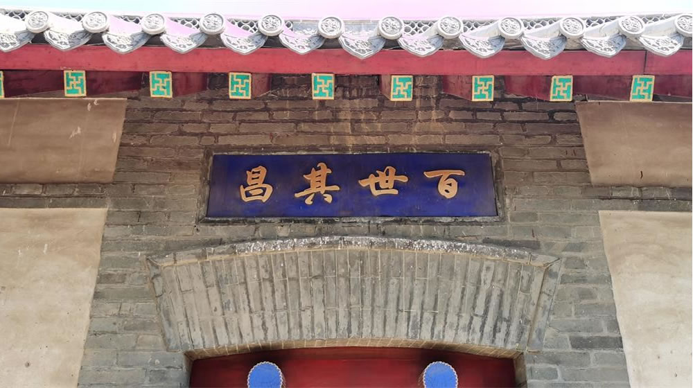 缅先祭祖，继往开来 第 3 张