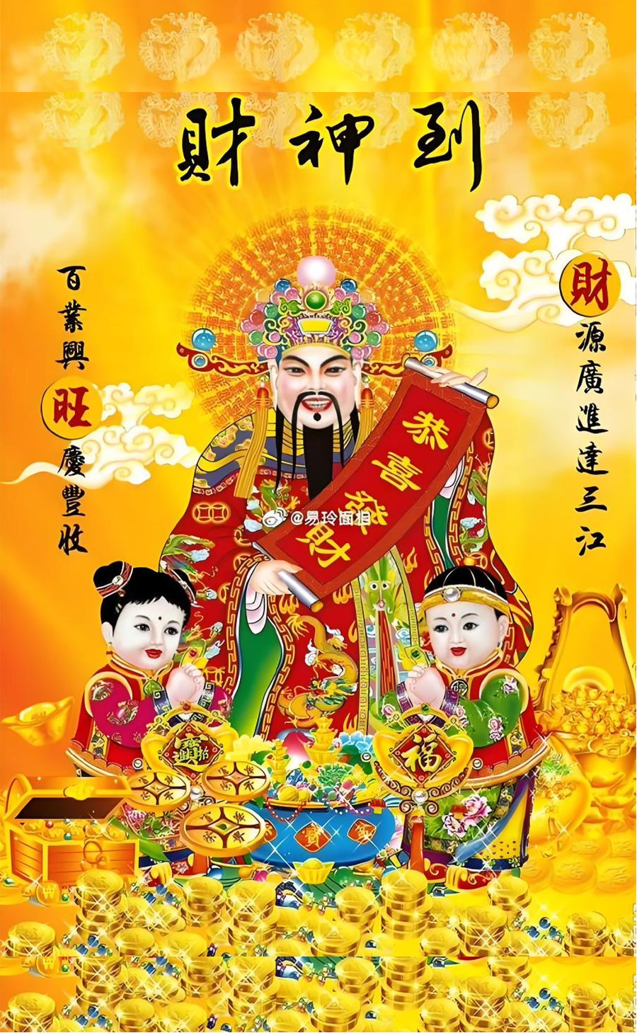 璀璨的莱州民俗文化——财神节 第 3 张