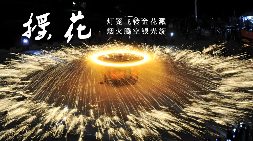 璀璨的莱州民俗文化——“摇花” 第 1 张