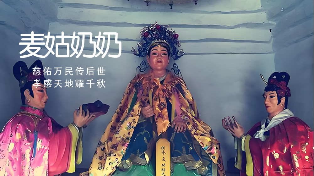 璀璨的莱州民俗文化——麦子生日 第 3 张