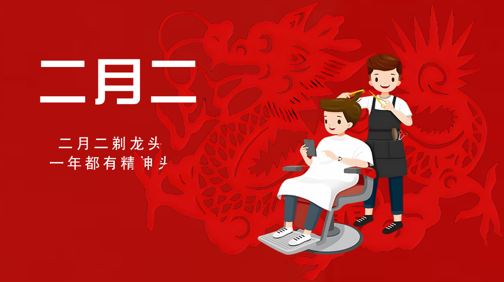 璀璨的莱州民俗文化——二月二 第 3 张