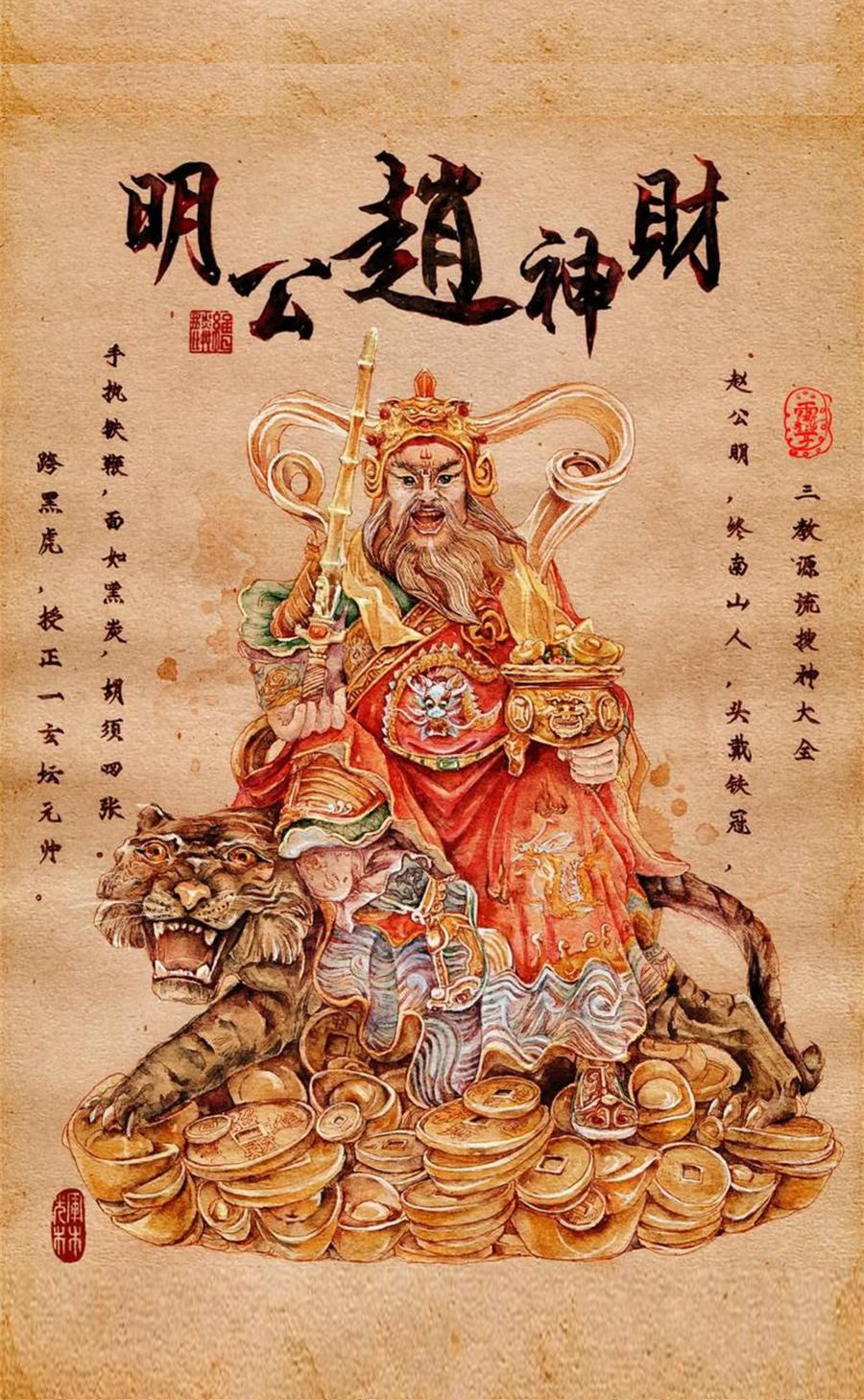 璀璨的莱州民俗文化——财神节 第 1 张