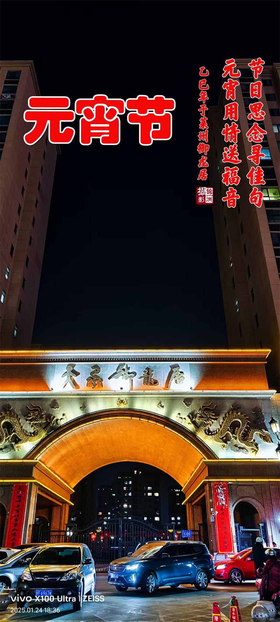 璀璨的莱州民俗文化——元宵节 第 2 张