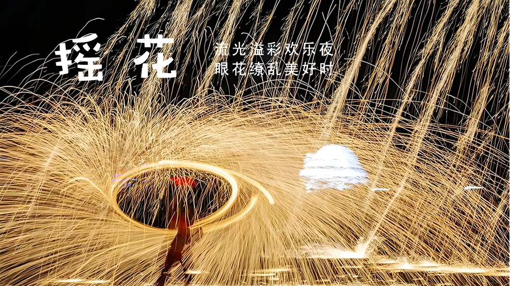 璀璨的莱州民俗文化——“摇花” 第 2 张