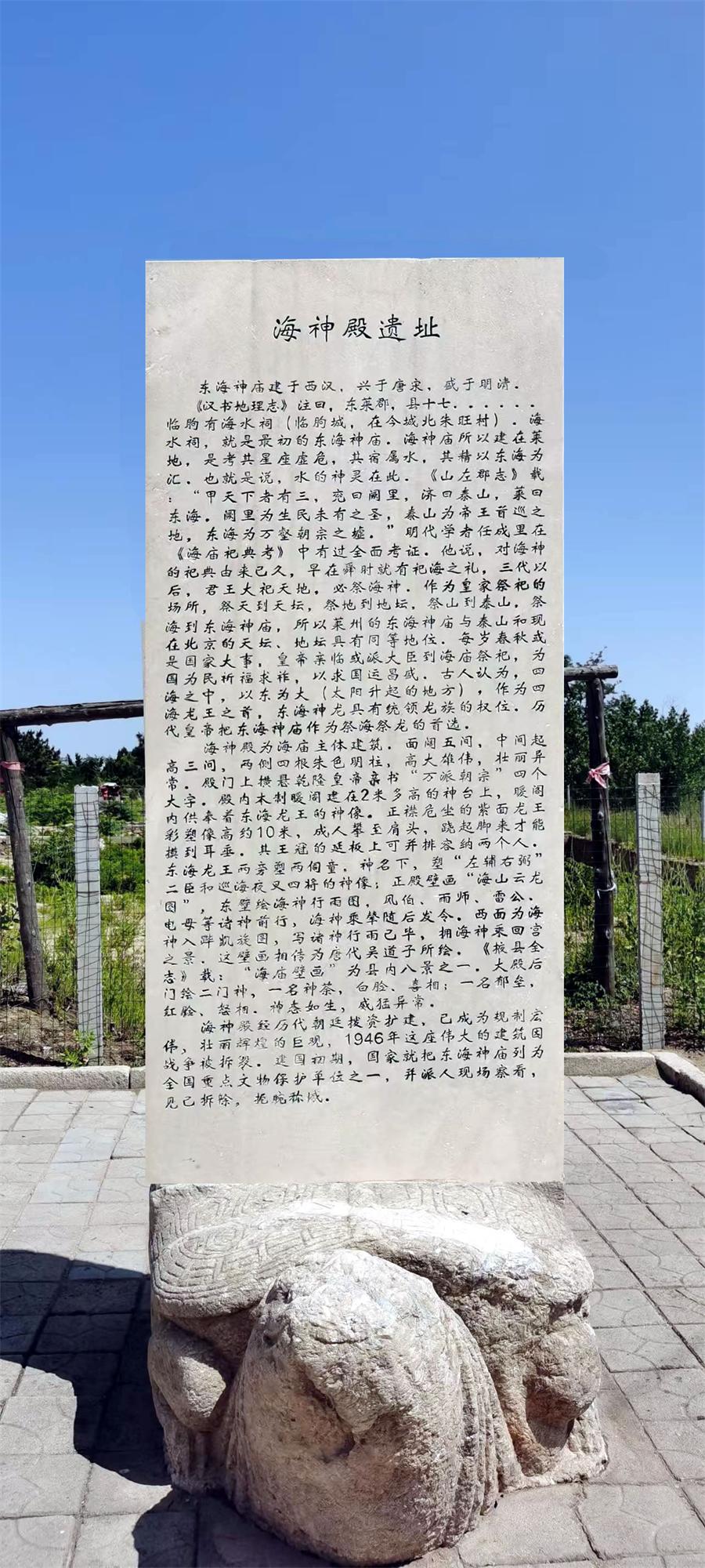 东海神庙遗址：皇家祭海圣地，古邑人文瑰宝 第 4 张