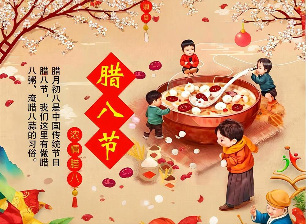 腊八腊八先生拉洒：年味渐浓的乡土风情 第 1 张