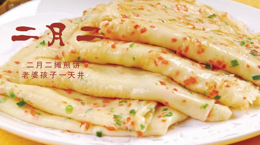 璀璨的莱州民俗文化——二月二 第 4 张